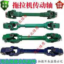 Tractor rotary cultivator 131 141 160 drive shaft universal joint cross shaft assembly accessories thickened