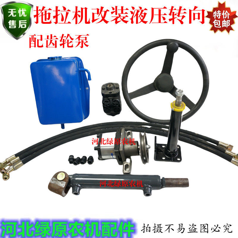 Hydraulic Steering Modification Hydraulic Power Steering Kit for Small Four-Wheel Tractors and Ships Hydraulic Steering Modification Hydraulic Power Steering Kit for Small Four-Wheel Tractors and Ships