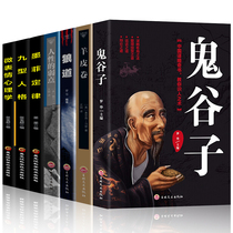 A full set of 7 volumes of Guiguzis complete works of Wolf Road Genuine Murphys Law Weaknesses of Human Nature The original Collection edition of the book is the law of vernacular text attacking the heart
