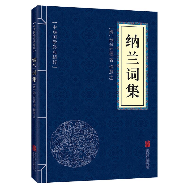 Naram Word Set Genuine Books Full Translation National Classics Books National Enlightenment Books Wang Guowei Xu Zhimou Beam Enlightenment Zheng Zhenduo Recommended for a book to read Naran Yong Joy Chuanji Chuanzang Central Jiao Primary School Students Read