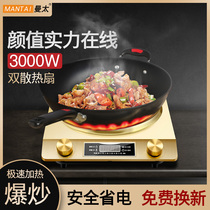 Concave induction cooker household 3500W high-power energy-saving stir-frying concave large firepower multi-function integrated fire