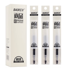 Для ядра 宝克ps2540尚品按动中性笔芯0.5/0.7mm黑色按压水笔芯蓝黑子弹头