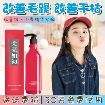 Plant hair film children improve dry hair anti-manic hair bifurcation repair soft and smooth hair care nutrition oiled cream