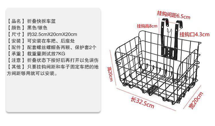 Panier pour vélo en métal - Ref 2256855 Image 6