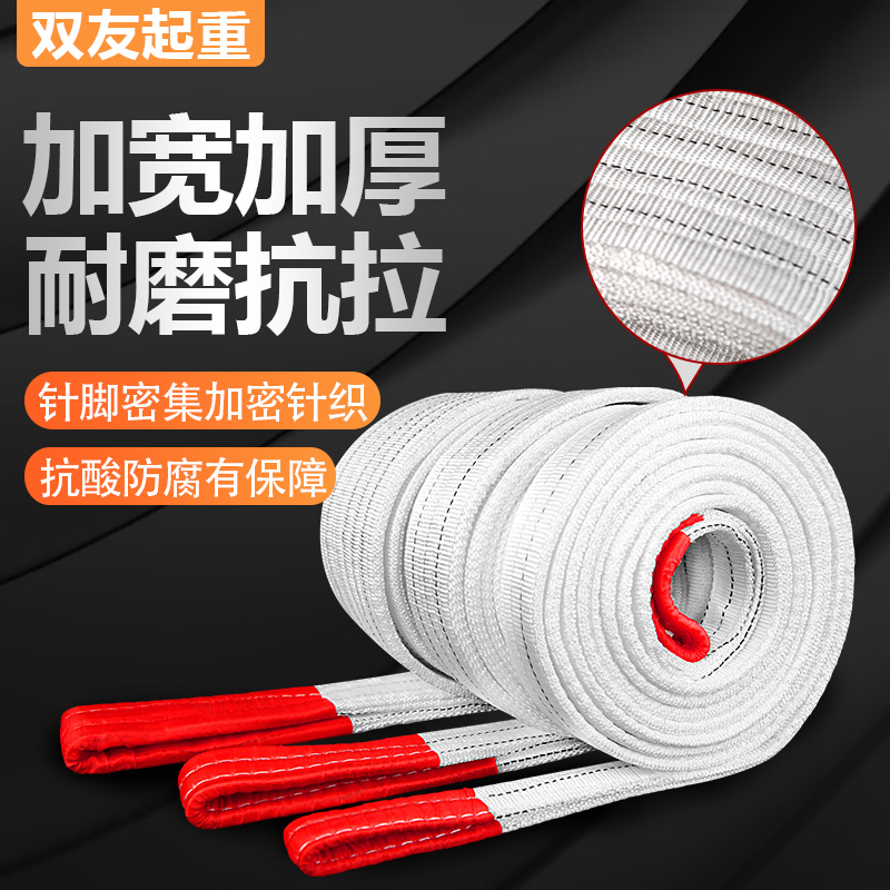 Mingyu sling lifting sling rope white flat industrial double buckle driving sling national standard 1 2 3T 5 tons