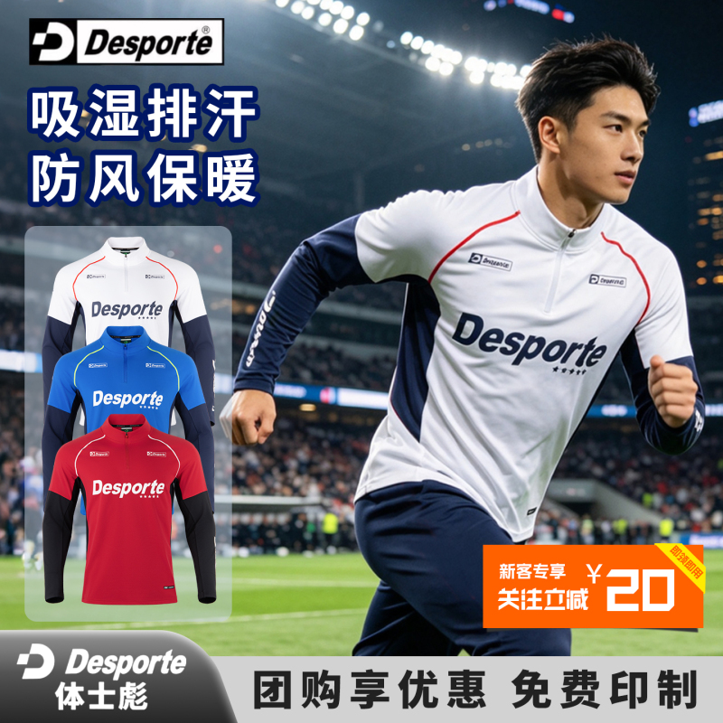 Desporte Half-Zip Sports Training Pullover Moisture-Wicking and Warm Football Training Sweatshirt Desporte Half-Zip Sports Training Pullover Moisture-Wicking and Warm Football Training Sweatshirt