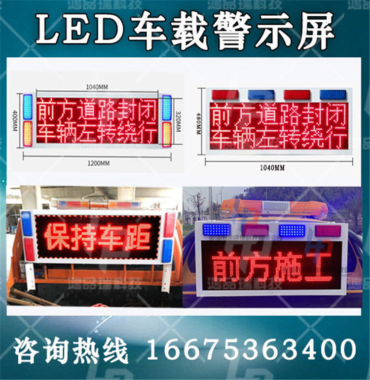 24v on-board sprinkler sweeping engineering car conservation and distraction led traffic warning signs change of character information display 12v-Taobao