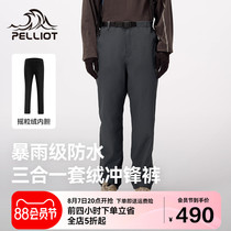 Pelliot outdoor assault pants mens 24 new three-in-one rainstorm grade waterproof trousers multi-functional hiking and mountaineering pants