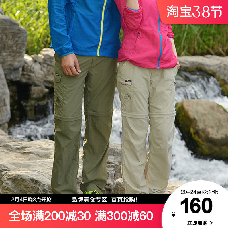 Burhy and outdoor detachable quick dry pants male and female summer thin sports pants breathable mountaineering speed dry two-cut long pants