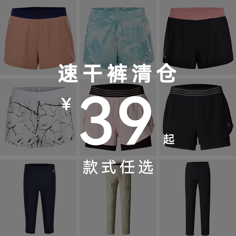 (Broken Yard clear cabin) Burch and cool speed dry pants clear cabin slim fit men and women loose beach pants elastic body-Taobao