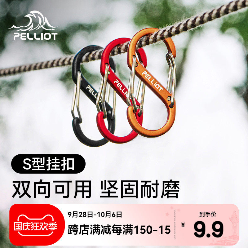 Burhi and outdoor camping S type hanging buckle aluminium alloy car key dry small hanging fastener belt buckle backpack universal-Taobao