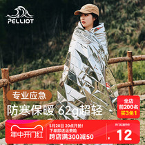 Pelliot emergency insulation blanket outdoor emergency blanket polyester film cold and hypothermia survival equipment thermal survival blanket