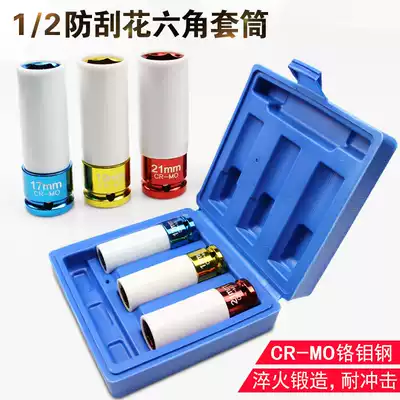 Ultra-thin sleeve 1 2 Pneumatic sleeve BMW wheel sleeve Anti-scratch sleeve BMW Mercedes spark plug nozzle sleeve