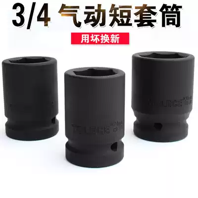 Stroke gun sleeve 6-angle thickening 3 4 Heavy-duty pneumatic sleeve hexagonal socket wrench 24 36 38 41 50