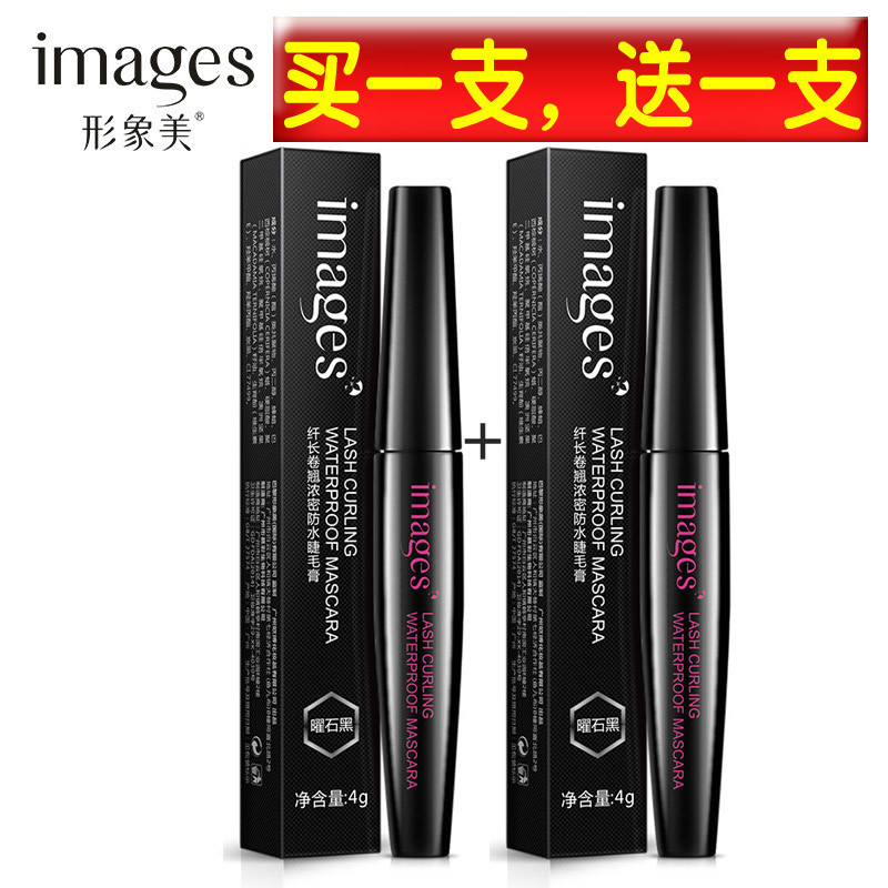 形象美睫毛膏纤长卷翘浓密防水防汗不易晕染增长锁色美妆化妆包邮