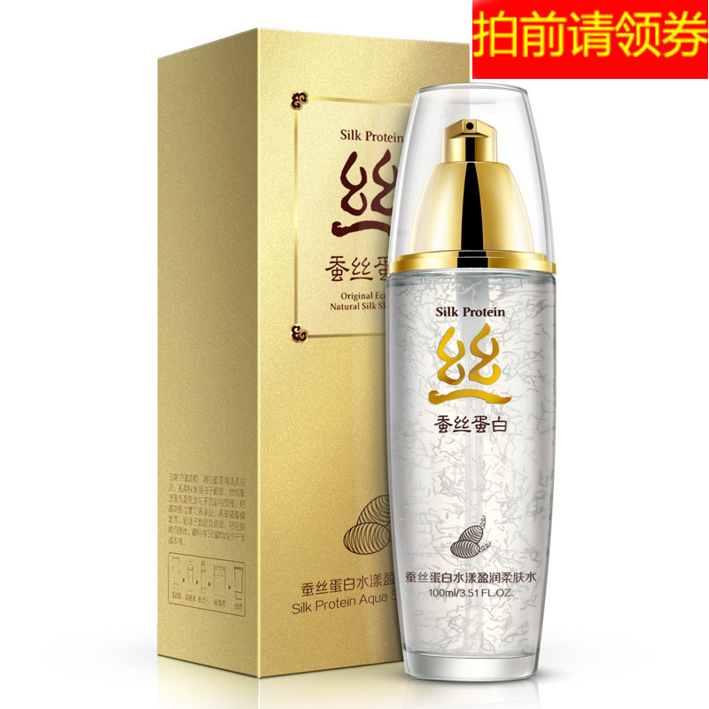 泊泉雅蚕丝蛋白水漾盈润柔肤水补水保湿滋润控油收缩毛孔舒缓包邮