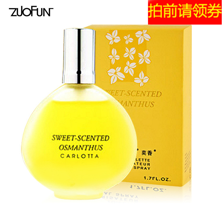 奕香女士香水持久淡香清新桂花茉莉百合玫瑰薰衣草桅子花香调包邮