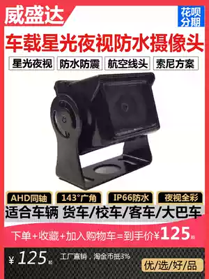 Truck trailer bus night vision HD starlight camera car video recorder Universal Camera 6p HD
