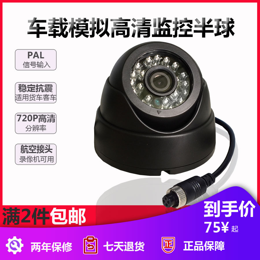 Car video recorder 2000 line surveillance camera lens AHD camera 720P bus school bus monitor monitor