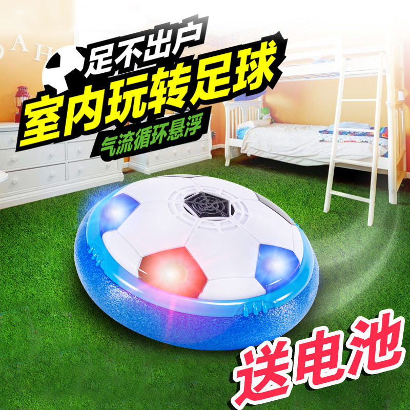 Children's electric suspended air cushion kick football double indoor sports parent-child puzzle 6-year-old boy toy