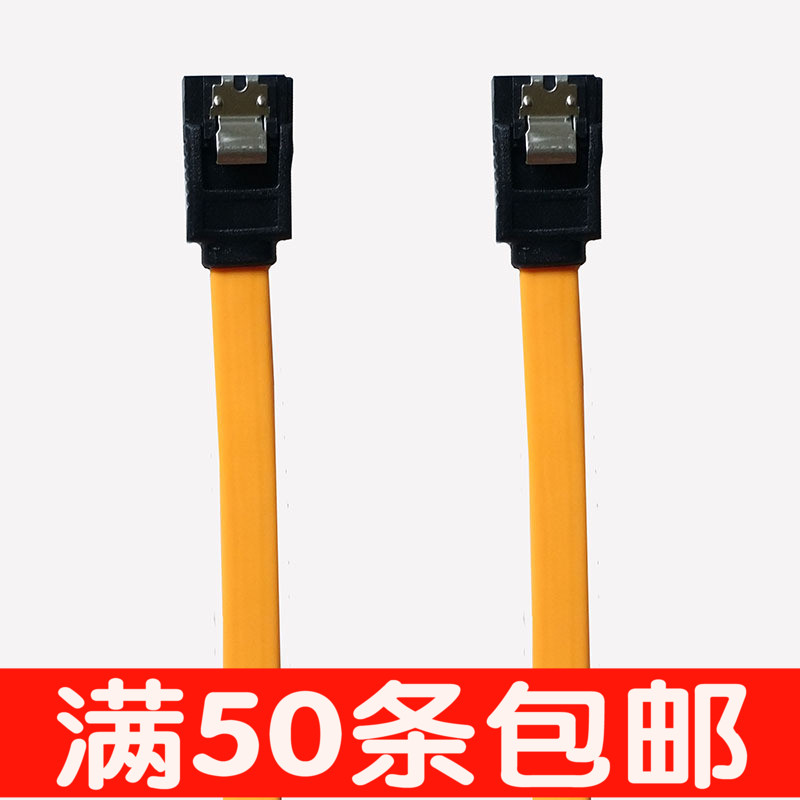 Double spring sheet buckle SATA3 0 desktop computer hard disc connection line serial port SSD Solid State machinery Light machine