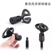 U-shaped microphone clip Semi-circular microphone universal clip Microphone stand Elastic microphone clip Microphone accessories clip