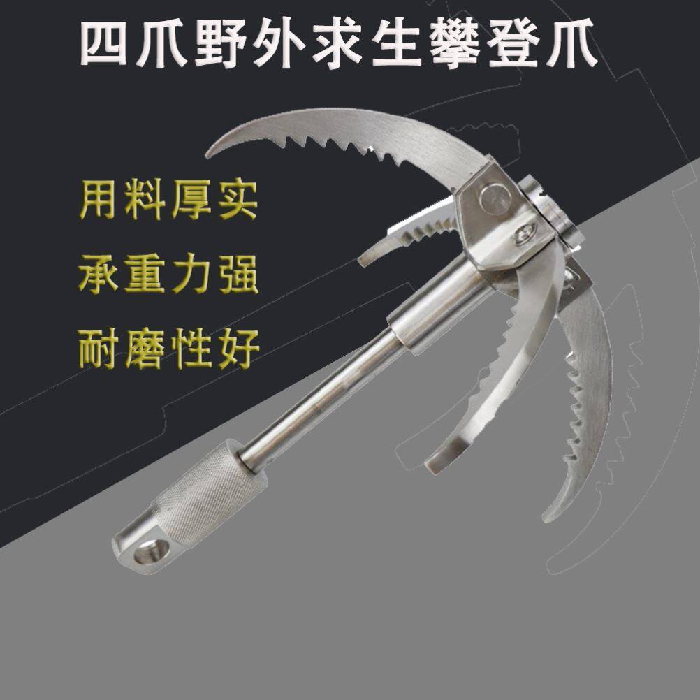 Wild Rock Climbing Training Mountaineering Claws Stainless Steel Quadpaws New Big Numbers Flying Tiger Claws Foreign Trade Hot Pins Outdoor Emergency Claws
