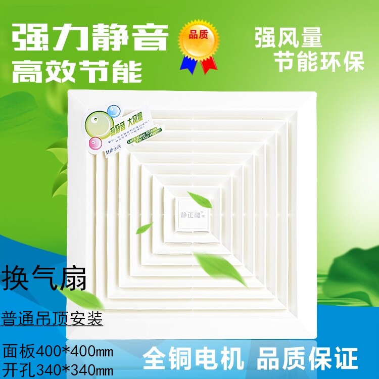 Jingzheng carved exhaust fan BPT-18B-38 toilet ceiling pipeline vent fan opening 340