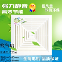 Jingzheng engraving exhaust fan BPT-18B-38 toilet suction top pipe ventilator exhaust fan open pore 340