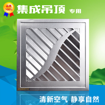 Bar integrated ceiling ventilator KLT-18B toilet kitchen exhaust fan aluminium buckle plate exhaust fan 300 * 300
