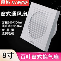 Topig exhaust fan KLT-20B toilet shutter type ventilator toilet exhaust fan mute open pore 200mm