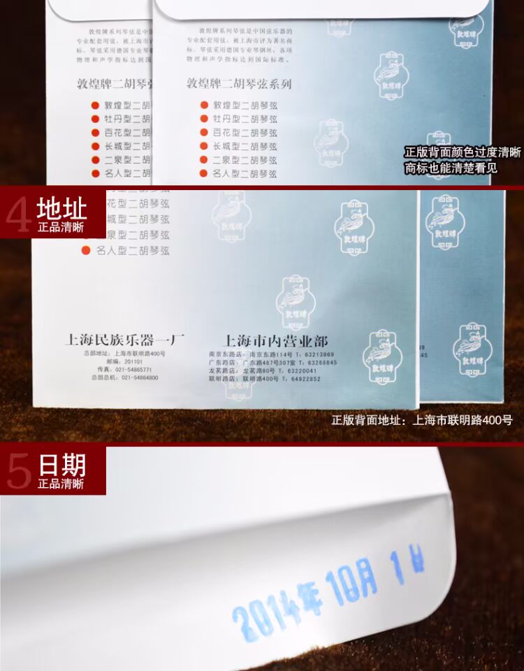 Nhà máy nhạc cụ quốc gia Thượng Hải Thương hiệu Đôn Hoàng đích thực [Hoa mẫu đơn] Jinghu Xipi Chuỗi bên trong và bên ngoài Chuỗi chuỗi - Phụ kiện nhạc cụ phụ kiện nhạc cụ