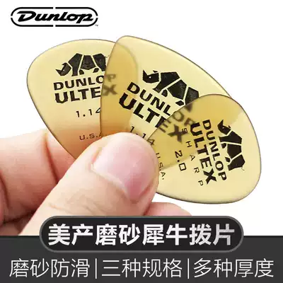 Dunlop Denlop electric guitar paddles speed-playing matte non-slip folk guitar sharp rhino sweep string Spring