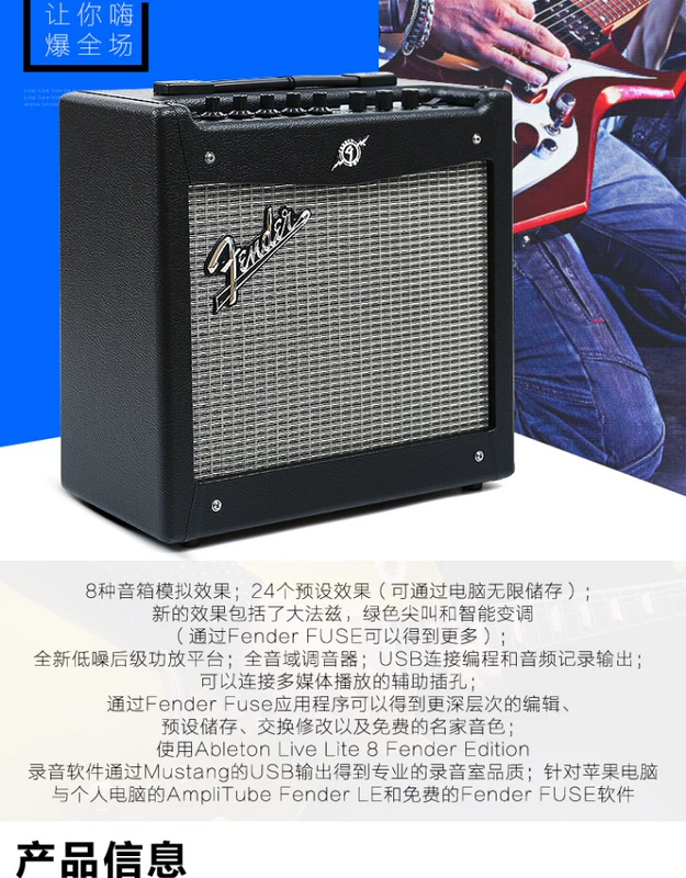 Fanta Fender Mustang I II III IV Digital Mustang Guitar điện Loa điện Guitar - Loa loa