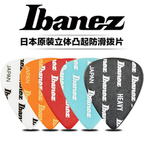 Ibanna LOGO non-slip wear-resistant speed play sweep string PICK beginner electric guitar bass PICK PA14HLG