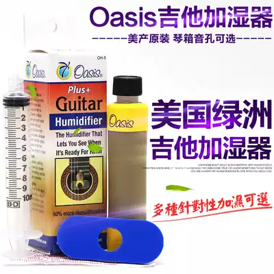 American original Oasis Oasis OH-1 5 guitar fingerboard sound hole humidifier guitar box hygrometer