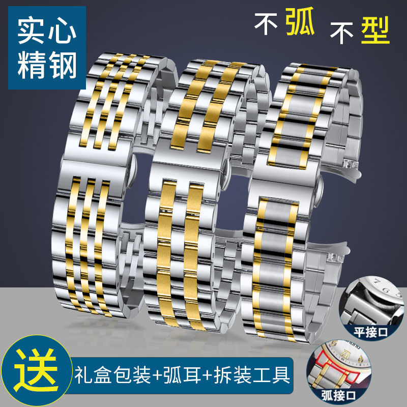 Suitable for Hamilton Watch Strap Steel Band Original Aviation Men's Khaki Classic Stainless Steel Butterfly Buckle 20mm Suitable for Hamilton Watch Strap Steel Band Original Aviation Men's Khaki Classic Stainless Steel Butterfly Buckle 20mm