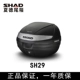 SHAD Sid đuôi hộp điện xe máy - Xe gắn máy phía sau hộp thùng sau xe máy nhỏ gọn