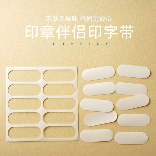 Защитная именная наклейка для детского сада, детская печать, не требует вырезания