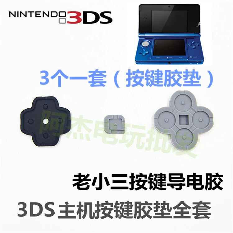 Nintendo 3DS nút dính cao su đàn hồi miếng đệm cũ nhỏ ba phần cũ 3DS nút sửa chữa pad - DS / 3DS kết hợp