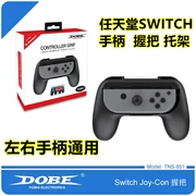 DOBE Nintendo gốc chuyển đổi tay cầm trái và phải xử lý NS trò chơi xử lý nắm xử lý khung xử lý