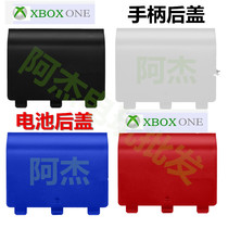 XBOXONE battery cover XBOX ONE wireless handle battery cover back cover battery compartment game handle accessories