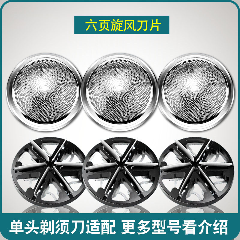 Soli I8 razor electric man mini water wash common shaver head accessories blade blade grid charger line