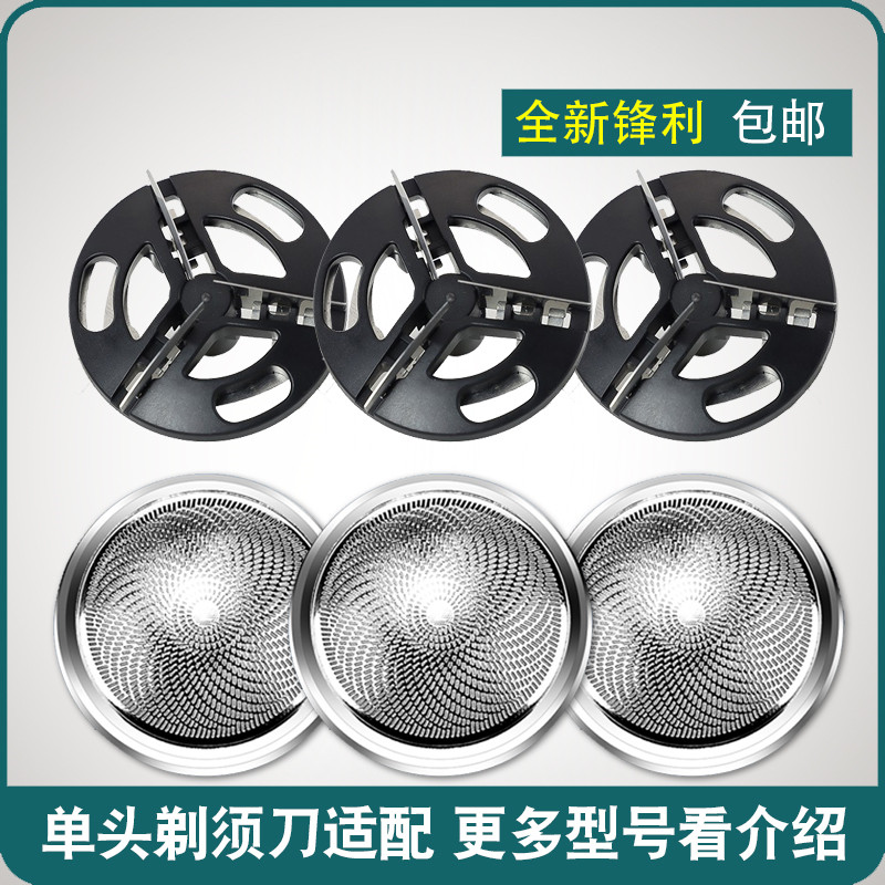 LINGLEE Zero electric razor head blade LSDL0301 accessories shaving knife can wash beard knife