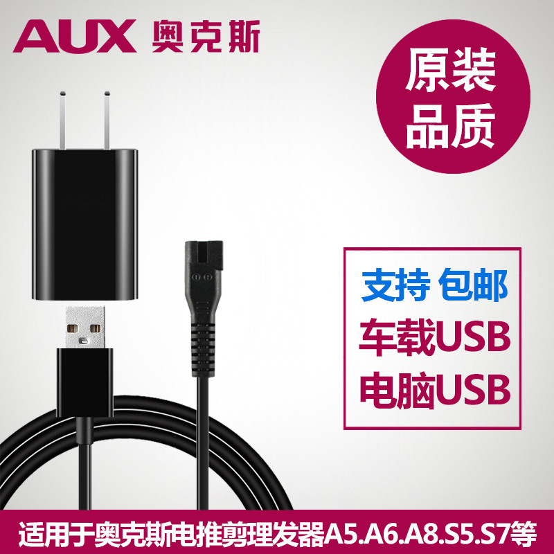 Ox Hairdresser Charging Line Pushers Electric Pushcutting Electric Hairdryers Versatile Accessories A5 A5 A6 A8 A8 S5