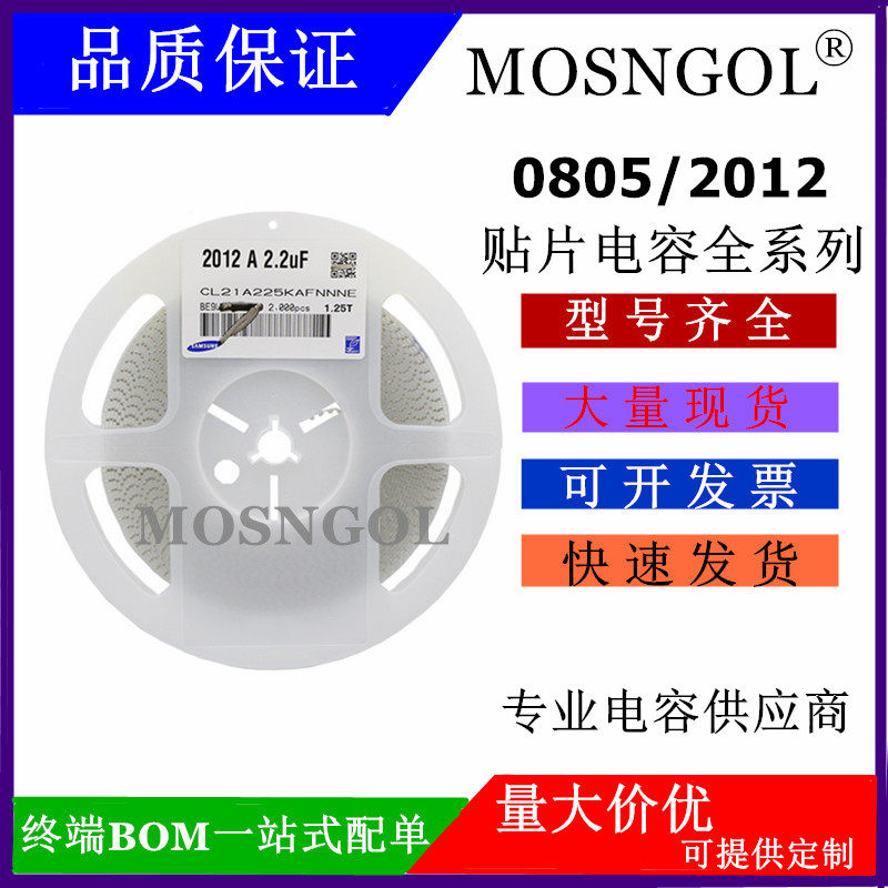 0805 SMD Capacitor 2012 2 2UF 225K 16V 25V 50V 10% Whole Plate