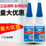 Lotte 406 Мощный Han Gao 495 Прозрачный пластик 401 Fast Dry Metal Универсальный и резиновый 454 мгновенный сухой клей