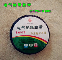 Electrical tape waterproof tape 1 roll about 40 meters 1 barrel 10 rolls