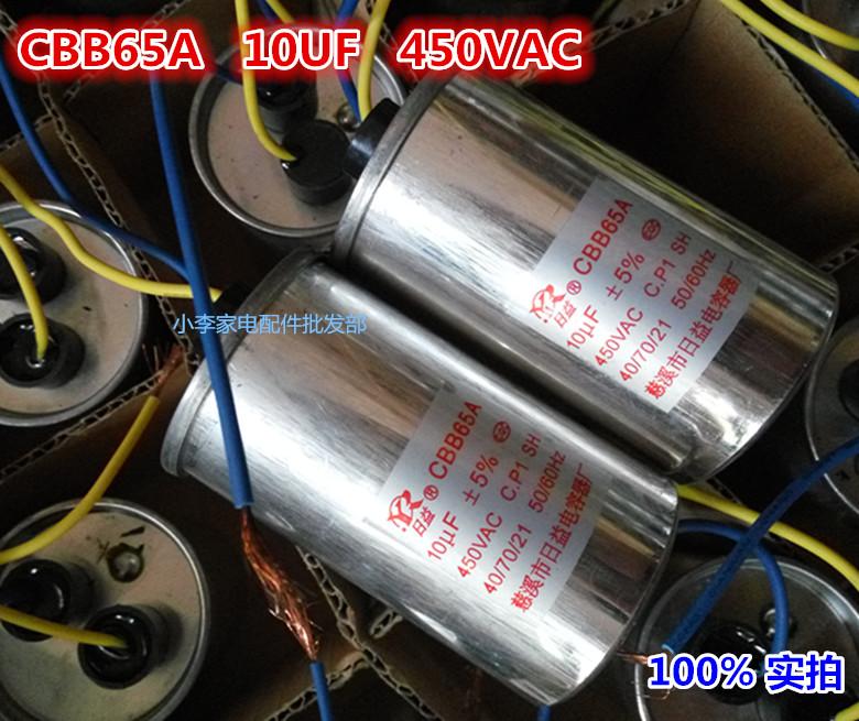 CBB65A 10UF 450VAC full semi-automatic washing machine start capacitor aluminum shell