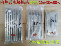 Electric soldering iron head internal hot electric soldering iron welding head 20W 35W 50W thick welding head